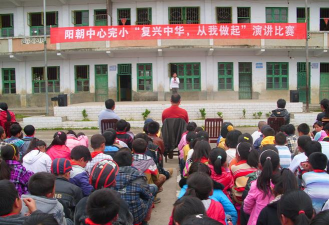 阳朝乡中心完小