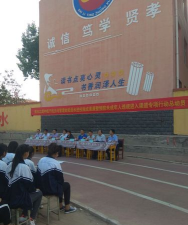 沙河市十里亭镇十里亭学区十里亭镇中学