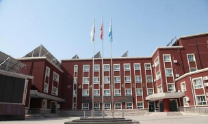北京海淀北部新区实验学校(九年一贯制)