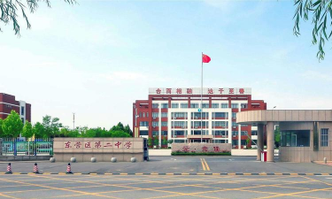 东营市第二中学环境