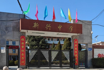 甘谷新兴镇半屲初级中学