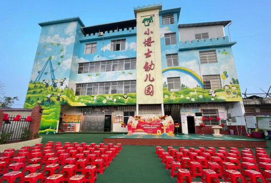 常平镇小博士中英文幼儿园