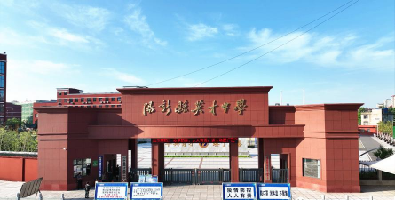 黄石阳新县英才高中