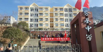 永善县务基中学环境