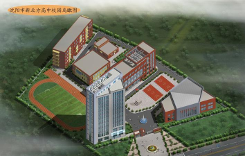 沈阳市新北方高级中学环境
