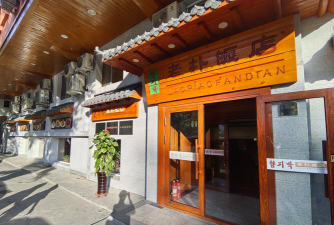 小太阳幼儿园 (民丰茶楼旅馆东)