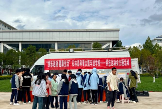 昆明石林彝族自治县民族职业高级中学