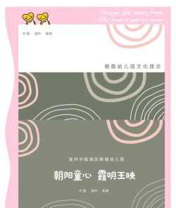 朝霞幼儿园环境