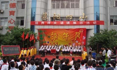 荥阳市第四小学