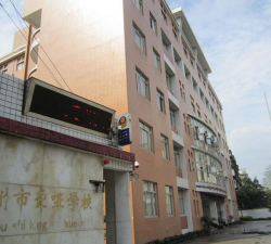 福州市聋哑学校