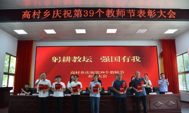 荥阳市高村乡第三中心小学