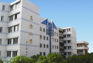 佛山市惠景小学