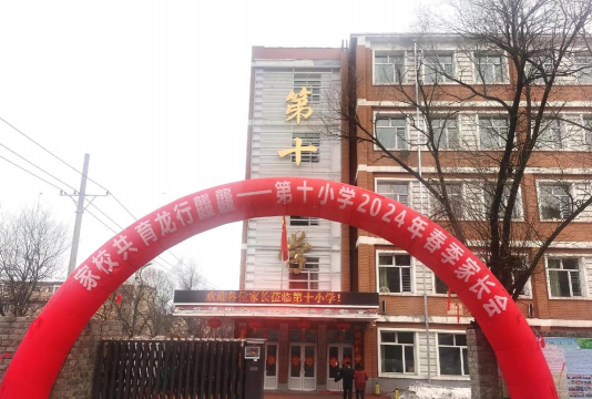 登封市东金店乡第十中心小学