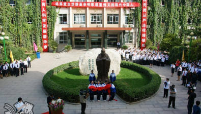 北京昌平区第二中学