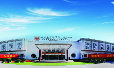 北京昌平区东方红学校