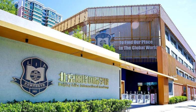 北京丽泽国际学校
