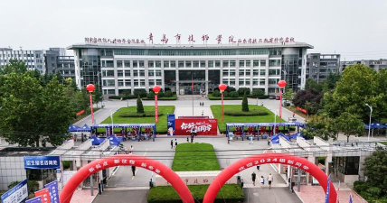 青岛市技师学院