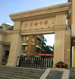 北京陈经纶中学