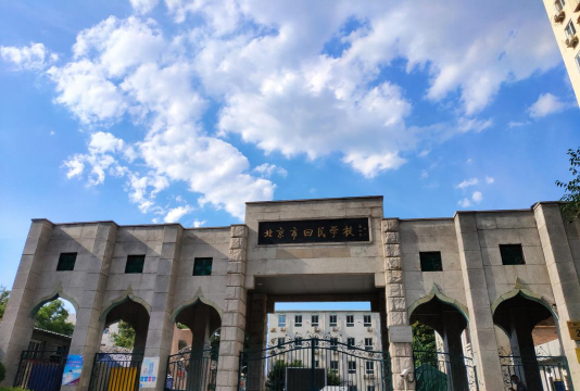 北京市回民学校