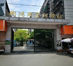 衡阳建设学校