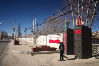 古浪县古丰初级中学