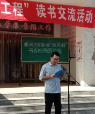 太原市尖草坪区柏板乡柏板中学