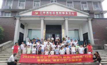 长沙市望城县丁字镇丁字湾完小