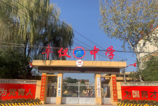 阳曲县侯村乡初级中学校