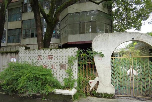 重庆北碚大明幼儿园