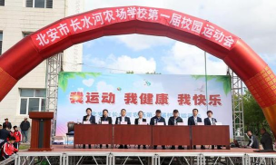 长水河农场中学