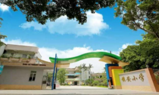 佛山市禅城区镇安小学