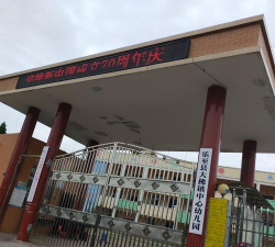 大佛镇双埝塘村幼儿园