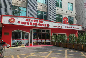 深圳市罗湖区新光托儿所