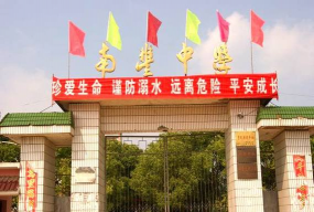 民乐县南丰中学环境