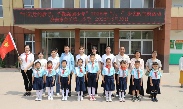 尧山镇第二中心小学