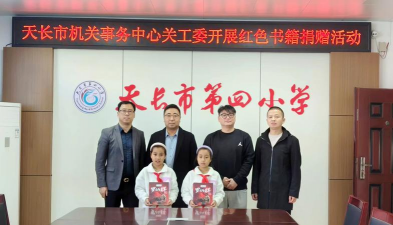 尧山镇第四中心小学