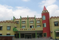 潮阳市文光街道中兴幼儿园