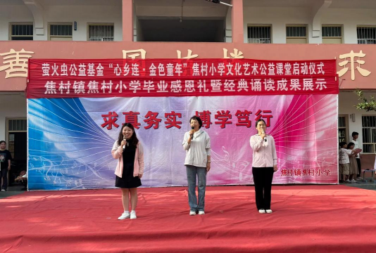 河南平顶山汝州汝南焦村小学