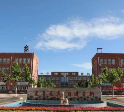 河北省平乡县第一中学