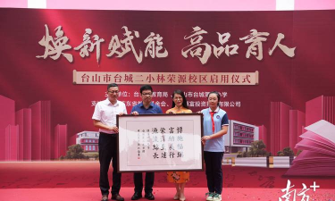 台城镇林荣源小学环境