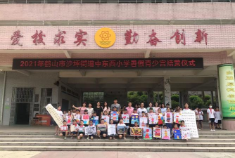 沙坪镇中东西小学环境