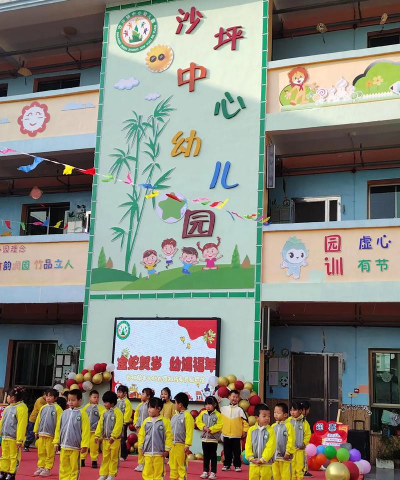 和林镇仰合村幼儿园