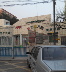 番禺大石河村幼儿园