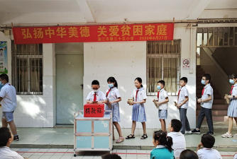 湛江市扶贫小学