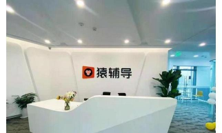 北京猿辅导线上学科培训学校