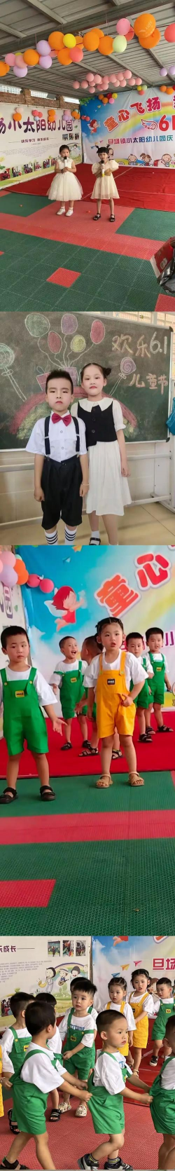 茂名市电白区旦场镇小太阳幼儿园环境