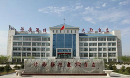 宁夏水利电力工程学校环境