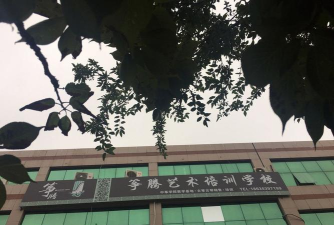 秦皇岛市海港区筝腾艺术培训学校环境