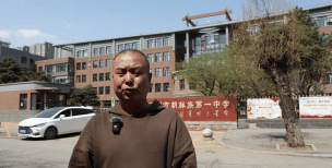 抚顺市第三十二中学