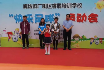 廊坊市广阳区睿聪培训学校